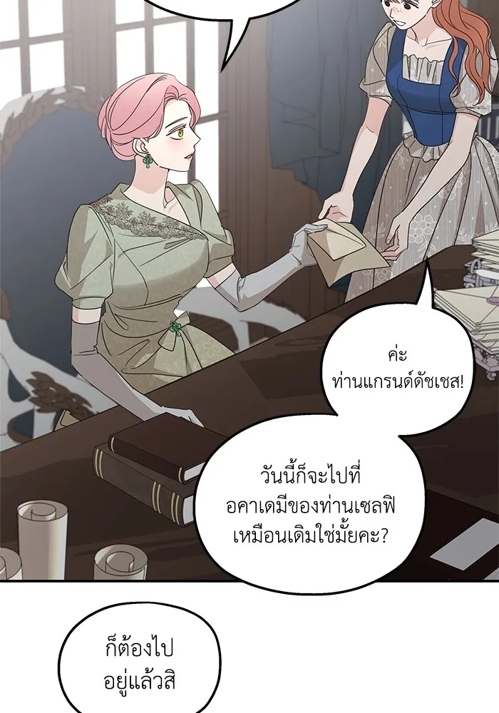 ครอบครัวสามีเห็นทีจะคลั่งรัก ตอนที่ 111 รูปที่ 85