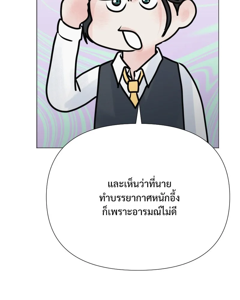 รักนี้ไม่ต้องมีเซนส์ ตอนที่ 51 รูปที่ 50