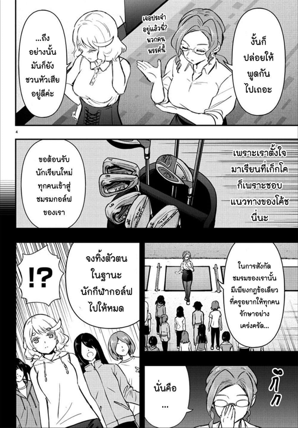 Manga-lc-com อ่านมังงะ อ่านการ์ตูน ออนไลน์ ฟรี Fairway no Koe wo Kikasete ตอนที่ 1 2 3 4 5 6 7 8 9 10 11 12 13 14 ฟรี ไม่มีโฆษณา Manga-lc - อ่าน มังงะ อ่าน การ์ตูน ออนไลน์ อ่านมังงะ ฟรี