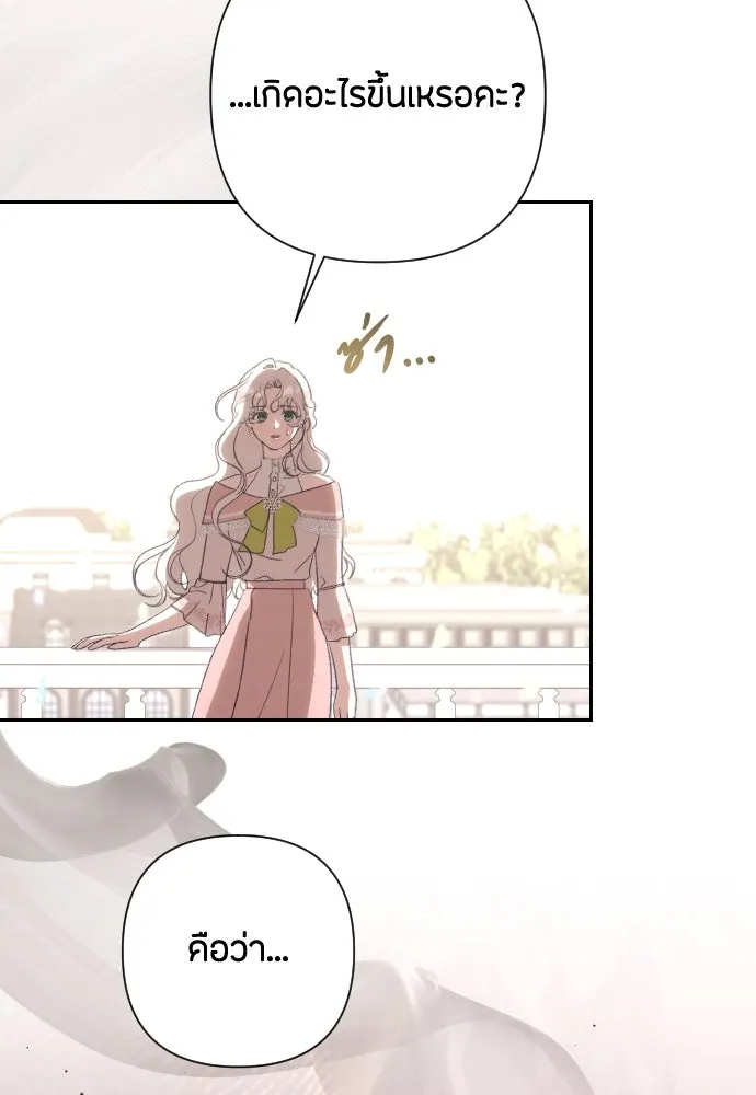 แด่ใจที่ไร้รัก ตอนที่ 61 รูปที่ 89