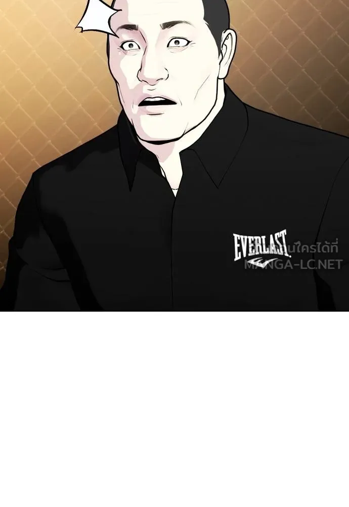 หมาหัวเน่า ตอนที่ 93 รูปที่ 195