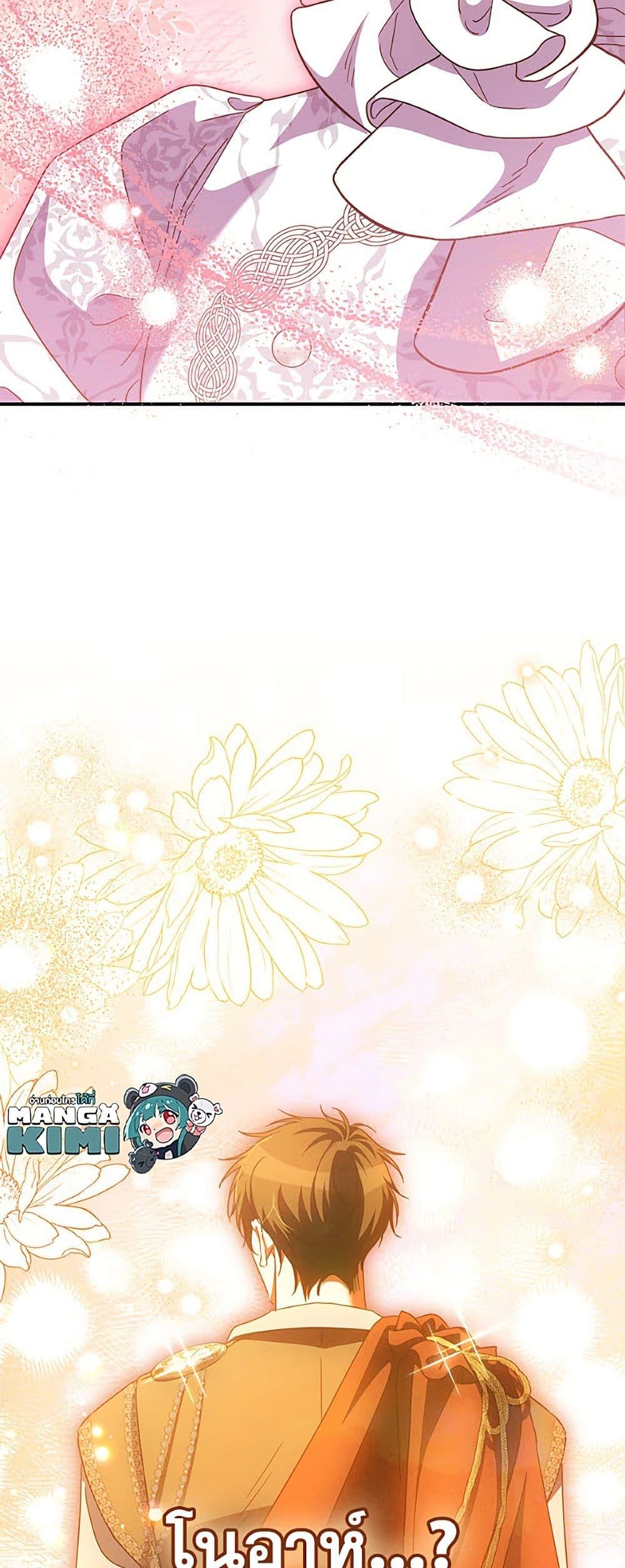 Manga-lc-com อ่านมังงะ อ่านการ์ตูน ออนไลน์ ฟรี A Saint Who Was Adopted by the Grand Duke ตอนที่ 1 2 3 4 5 6 7 8 9 10 11 12 13 14 ฟรี ไม่มีโฆษณา Manga-lc - อ่าน มังงะ อ่าน การ์ตูน ออนไลน์ อ่านมังงะ ฟรี