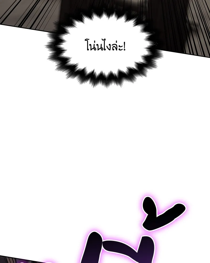 เกิดอีกทีเป็นว่าที่ประมุขลัทธิมาร ตอนที่ 83 รูปที่ 58