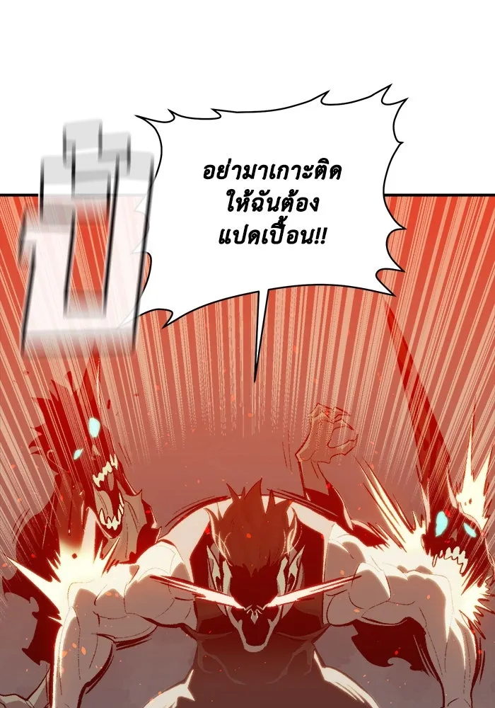 The Lone Necromancer ตอนที่ 31 รูปที่ 19