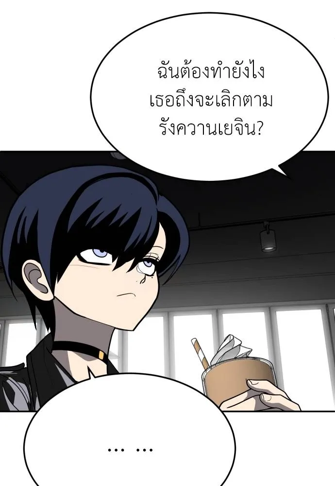 สนามเด็กล่า ตอนที่ 23 รูปที่ 52