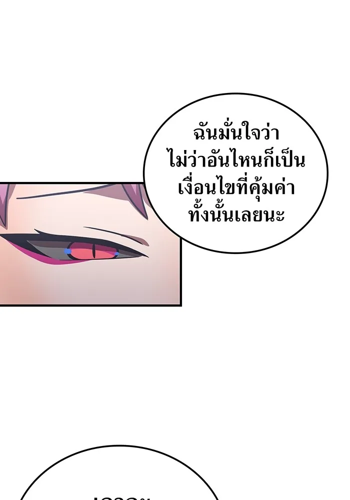 เพลเยอร์เลือดเทวะ ตอนที่ 48 หายนะครั้งที่ 1 ① รูปที่ 143