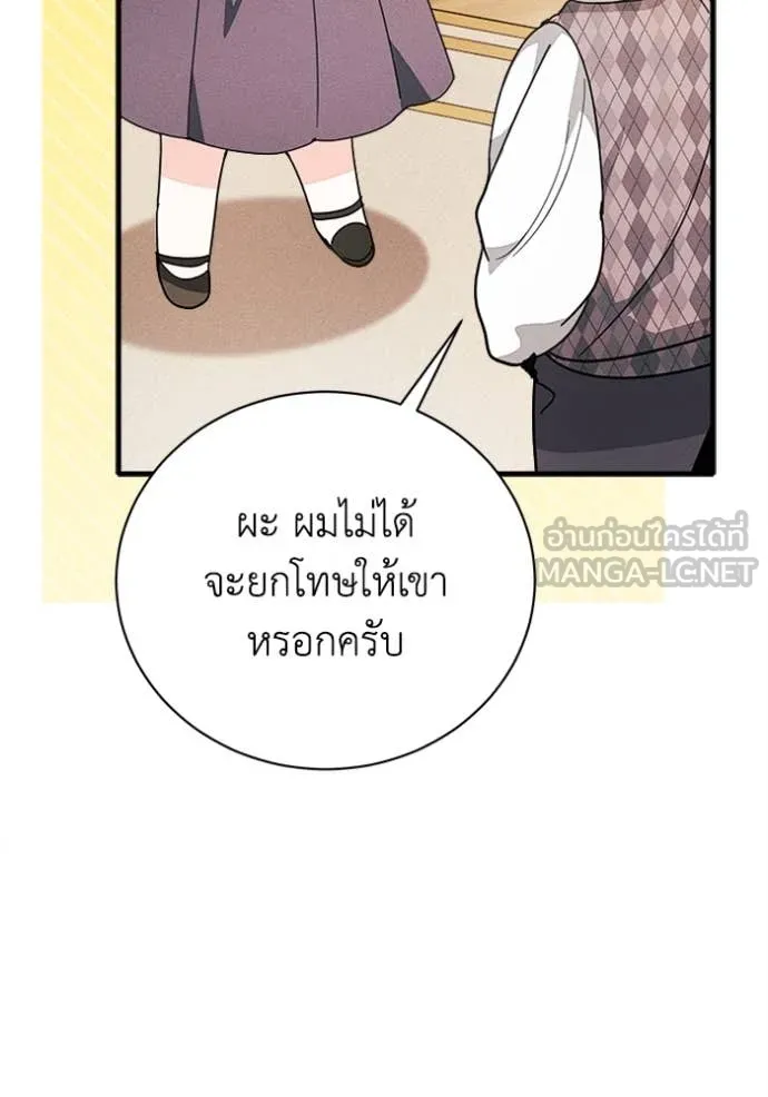 รักนะคะ ป๊ะป๋า ตอนที่ 31 รูปที่ 44