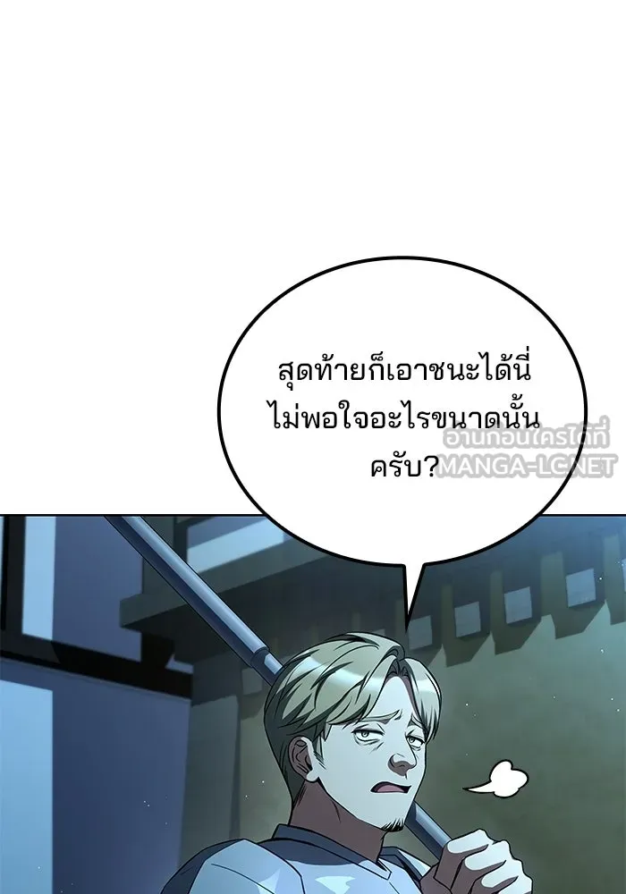 ครัวจอมเวท ตอนที่ 123 รูปที่ 132