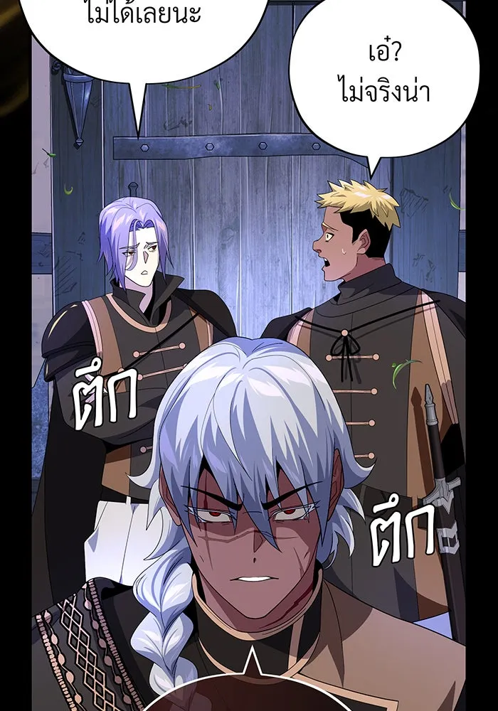 จอมเวทเกิดใหม่ในรอบ 66666 ปี ตอนที่ 110 รูปที่ 113