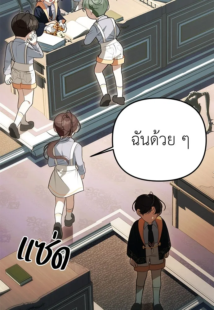 ยัยจิ๋วสมองแจ๋ว ตอนที่ 7 รูปที่ 83