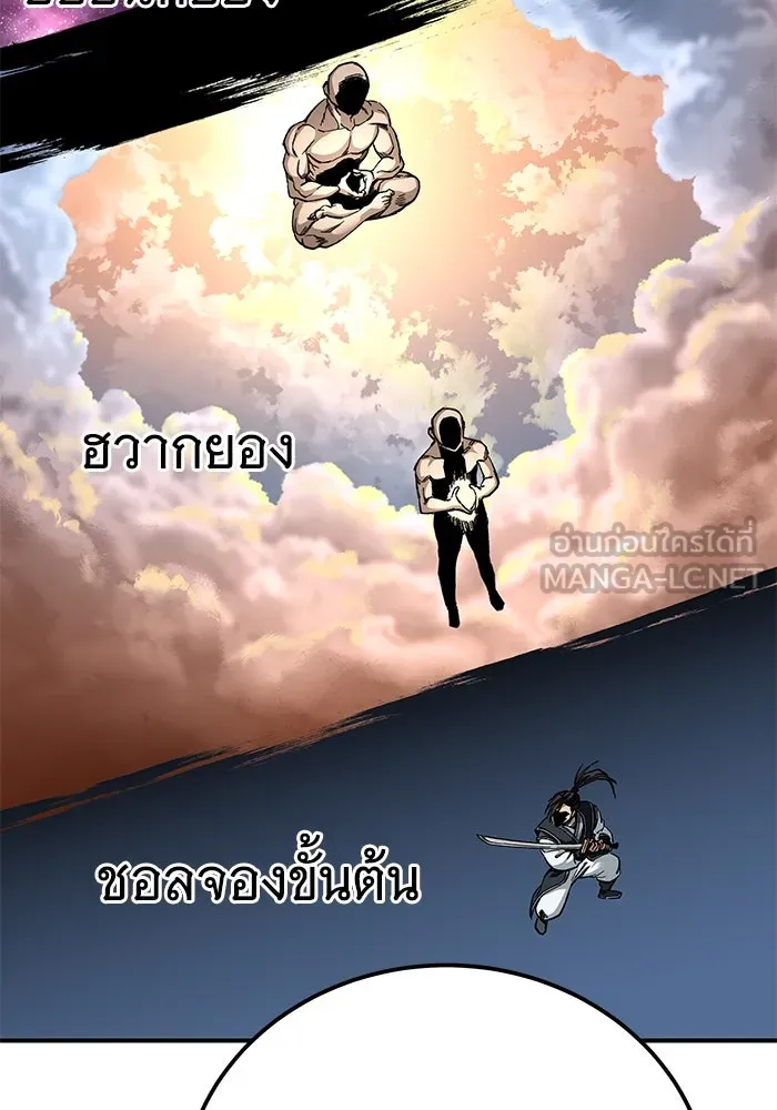 คุณปู่จอมยุทธกับหลานสาวสุดแกร่ง ตอนที่ 45 รูปที่ 51