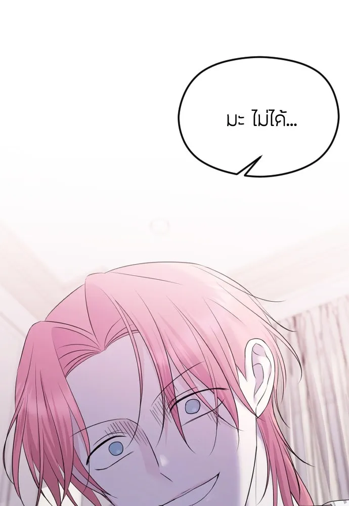 วิธีหนีตายจากนิยายโรคจิต ตอนที่ 28 รูปที่ 7