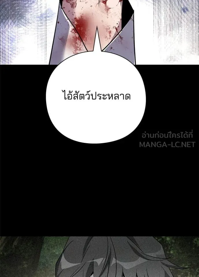 คืนแห่งโทแกบี ตอนที่ 114 รูปที่ 30