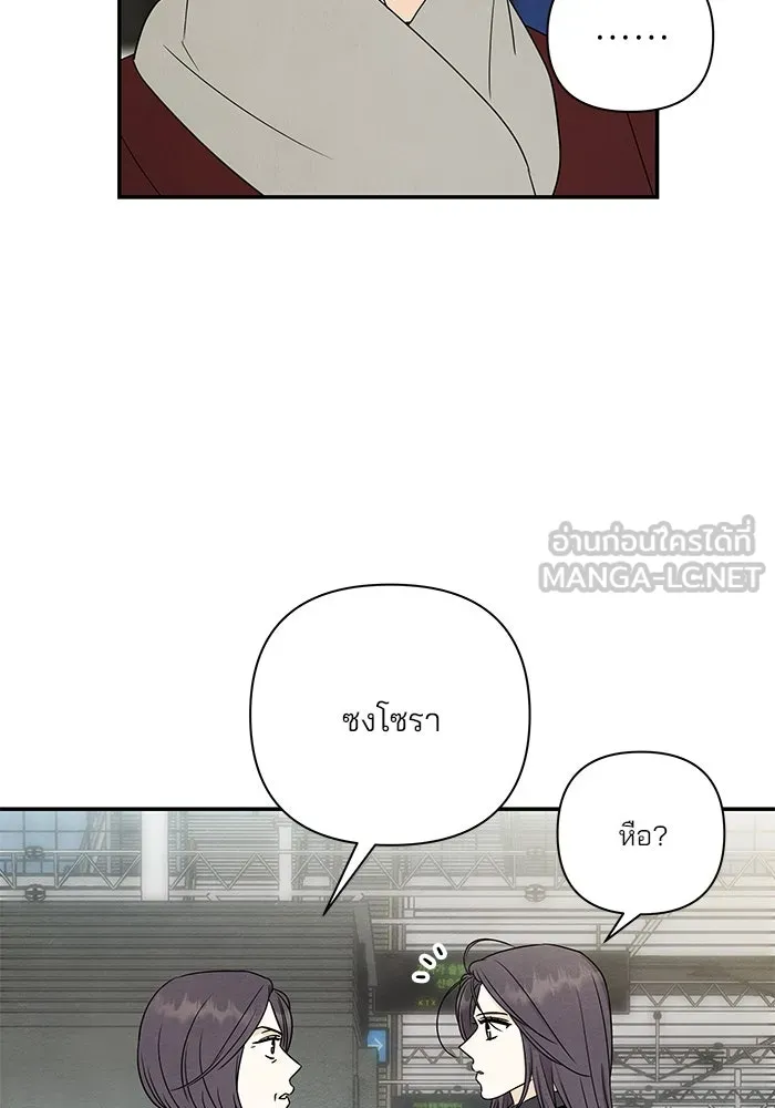 ปุลโซราได้เวลาดัง ตอนที่ 56 รูปที่ 66