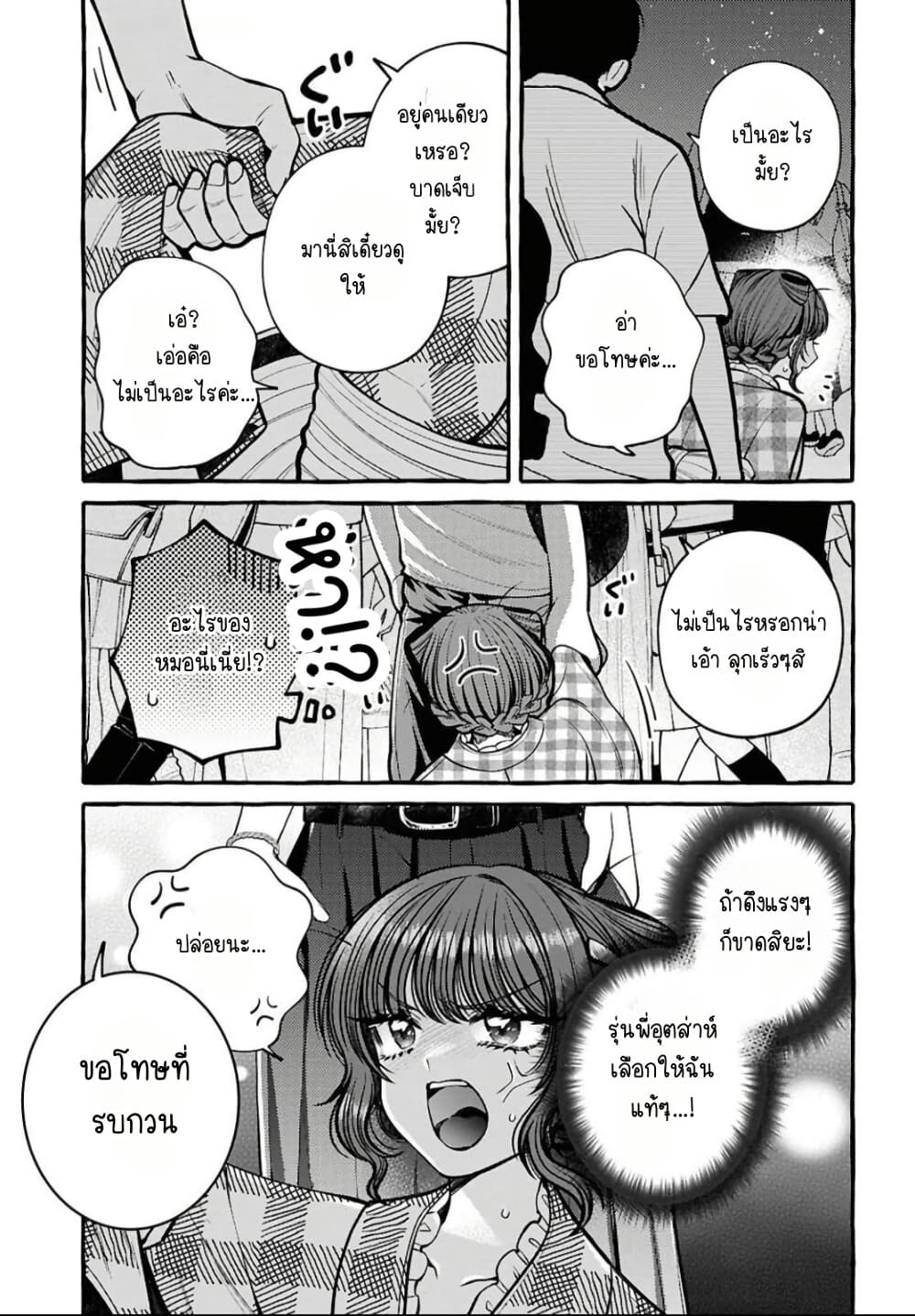 Manga-lc-com อ่านมังงะ อ่านการ์ตูน ออนไลน์ ฟรี Sabori nara Hokenshitsu de Douzo ตอนที่ 1 2 3 4 5 6 7 8 9 10 11 12 13 14 ฟรี ไม่มีโฆษณา Manga-lc - อ่าน มังงะ อ่าน การ์ตูน ออนไลน์ อ่านมังงะ ฟรี