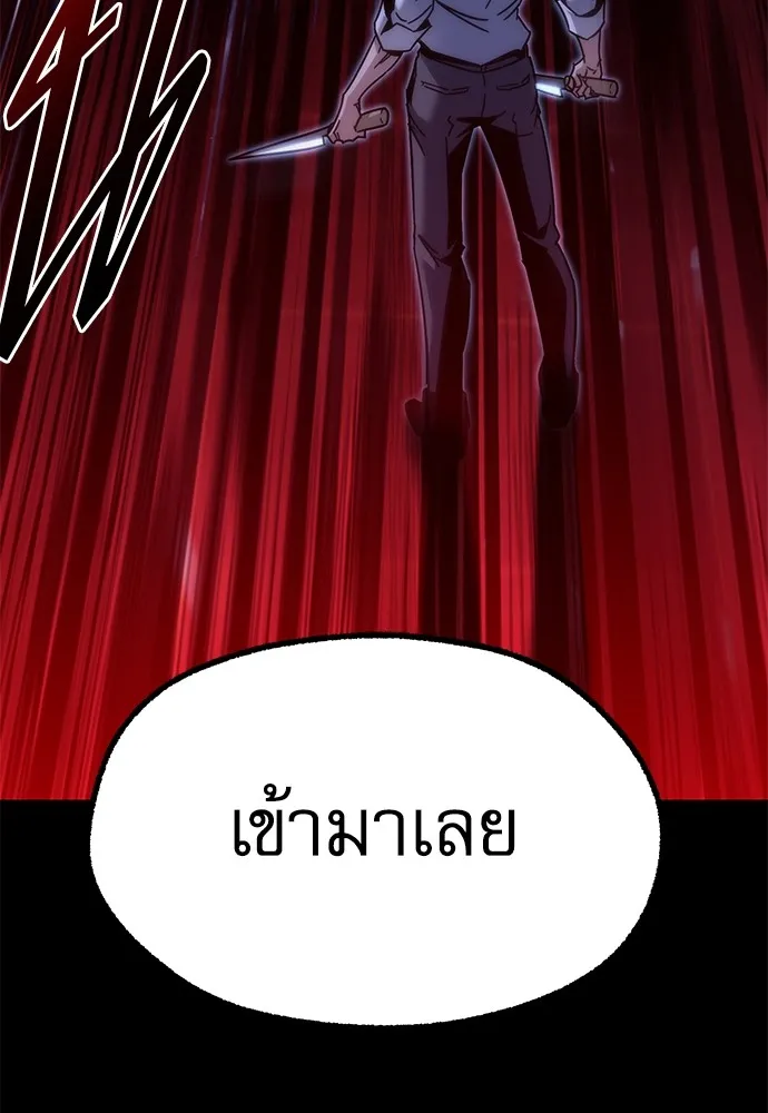 ชำแหละอะคาเดมีด้วยมีดแล่ปลา ตอนที่ 19 สอบกลางภาค (4) รูปที่ 173