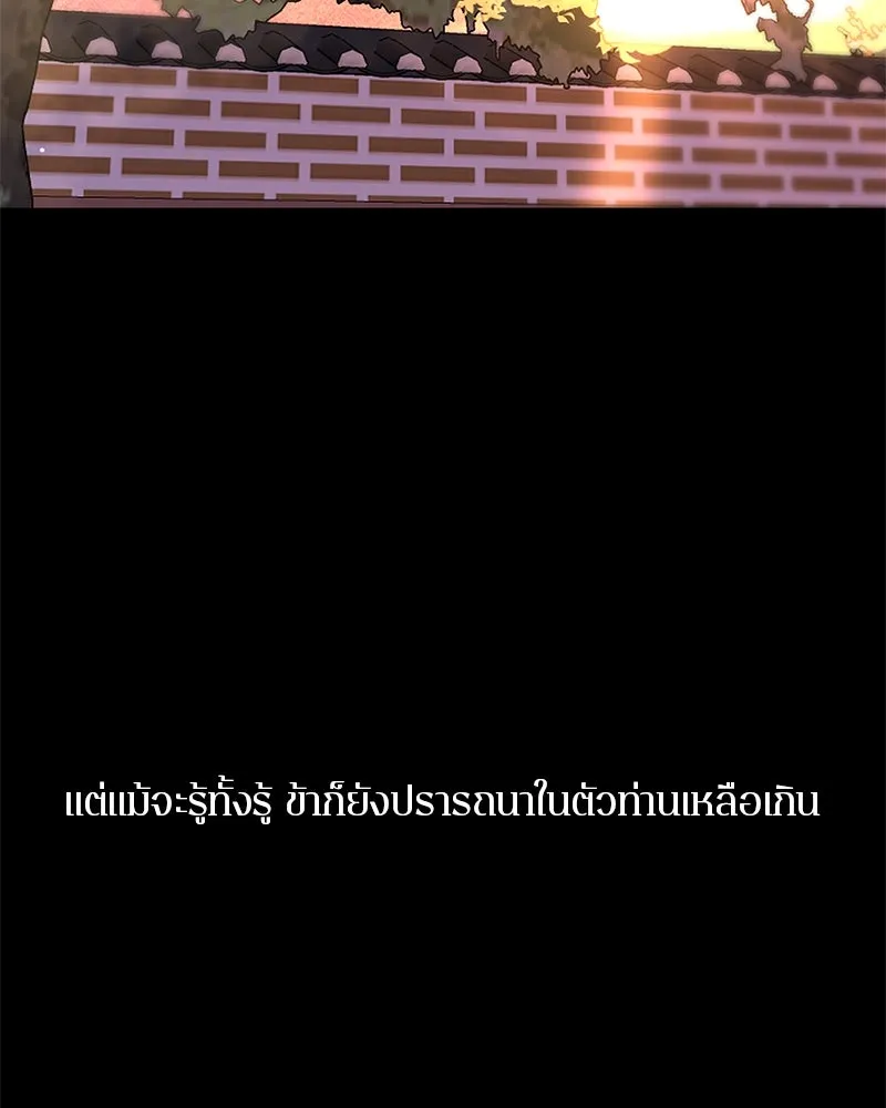 ตำนานเทพธิดาตกสวรรค์ ตอนที่ 44 รูปที่ 94