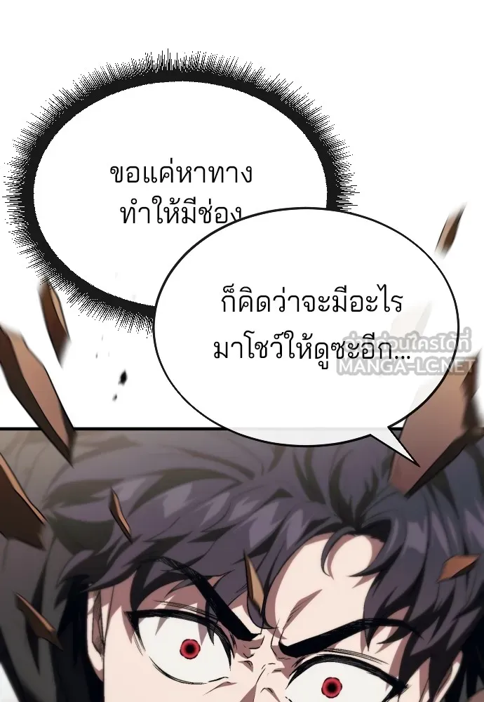 สนิมเชือดเลือดสาด ตอนที่ 14 รูปที่ 69