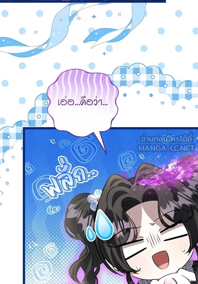 ป๊ะป๋าขา หนูลาแล้ว ตอนที่ 68 รูปที่ 20