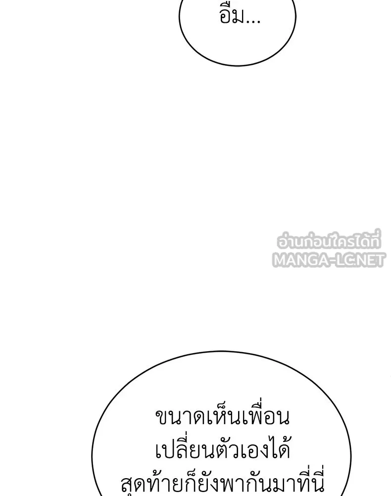 กำปั้นราชันคืนชีพ ตอนที่ 9 รูปที่ 162