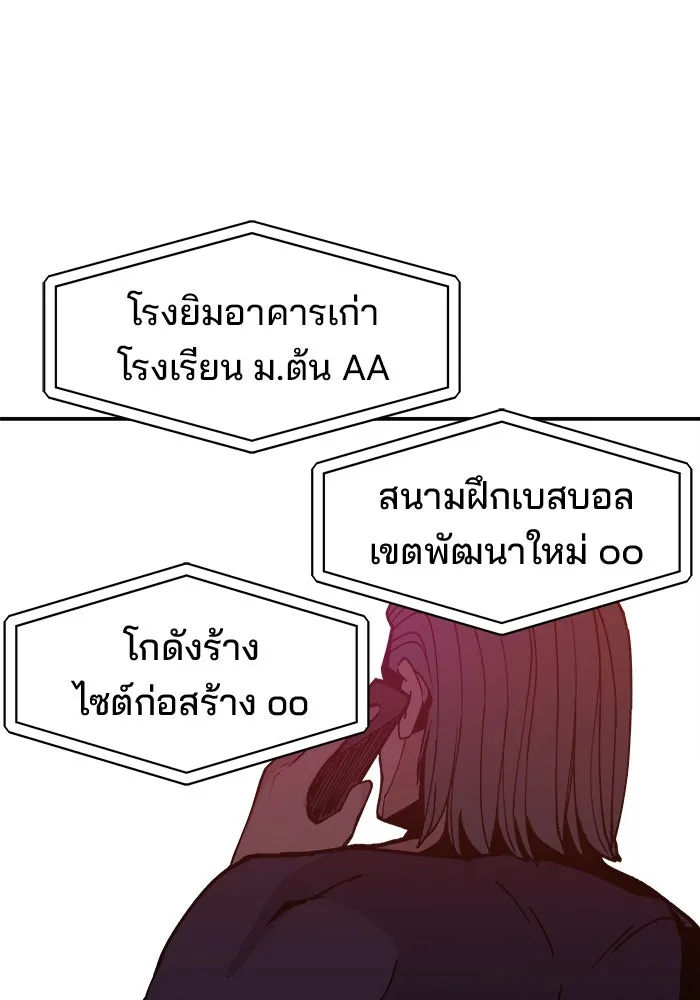 ห้องเรียนสาวแสบ ตอนที่ 17 รูปที่ 14
