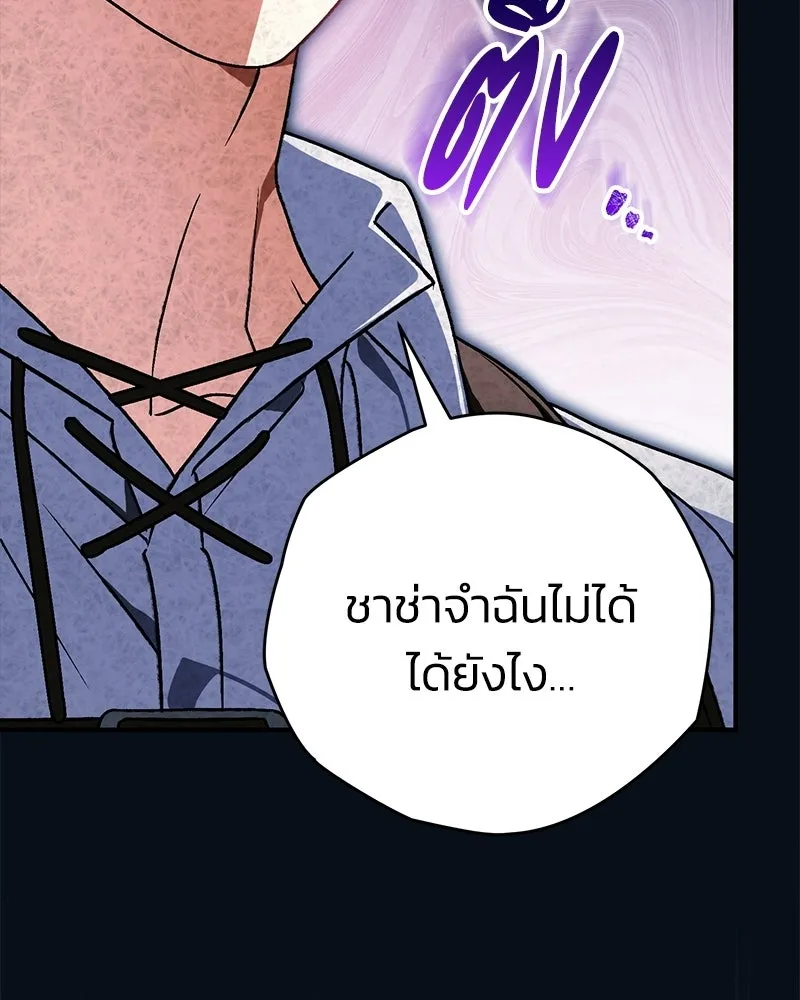 จุ๊บรัก คุณหมาป่า ตอนที่ 28 รูปที่ 13