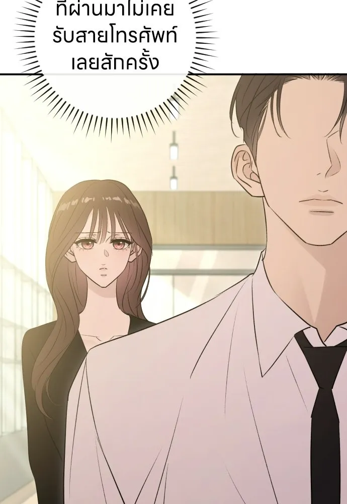 รักไร้ราคา ตอนที่ 60 รูปที่ 61