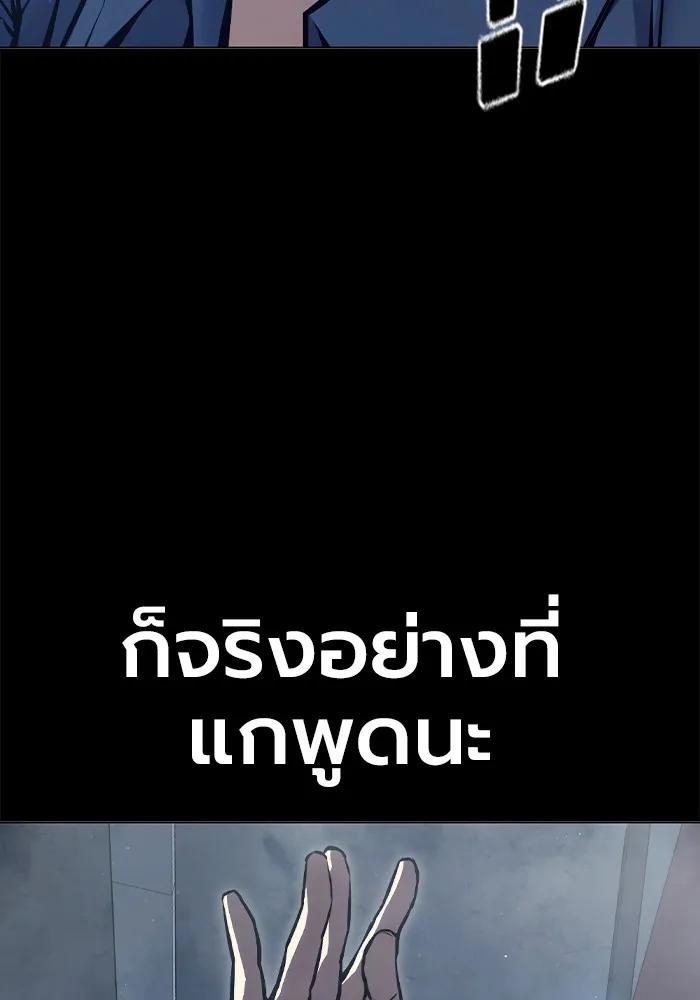 เยาวชนคนคุก ตอนที่ 8 รูปที่ 157