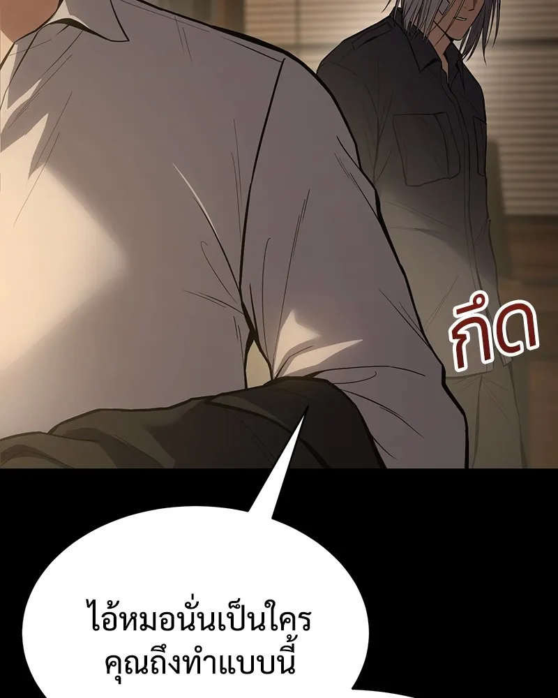 แบคXX ตอนที่ 49 รูปที่ 176