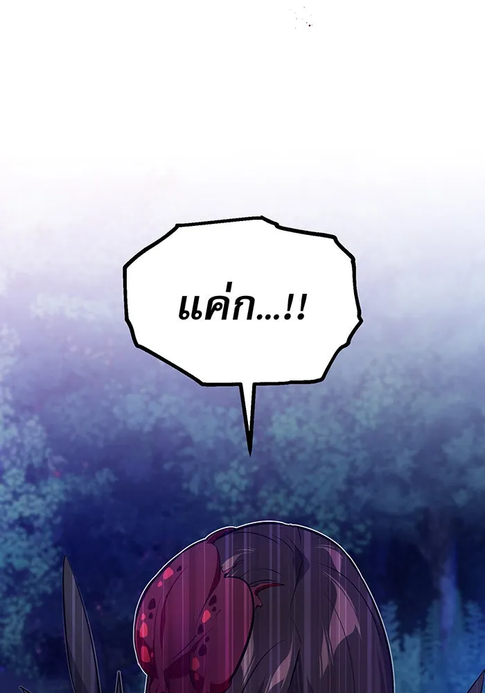 จอมเวทเกิดใหม่ในรอบ 66666 ปี ตอนที่ 27 รูปที่ 131