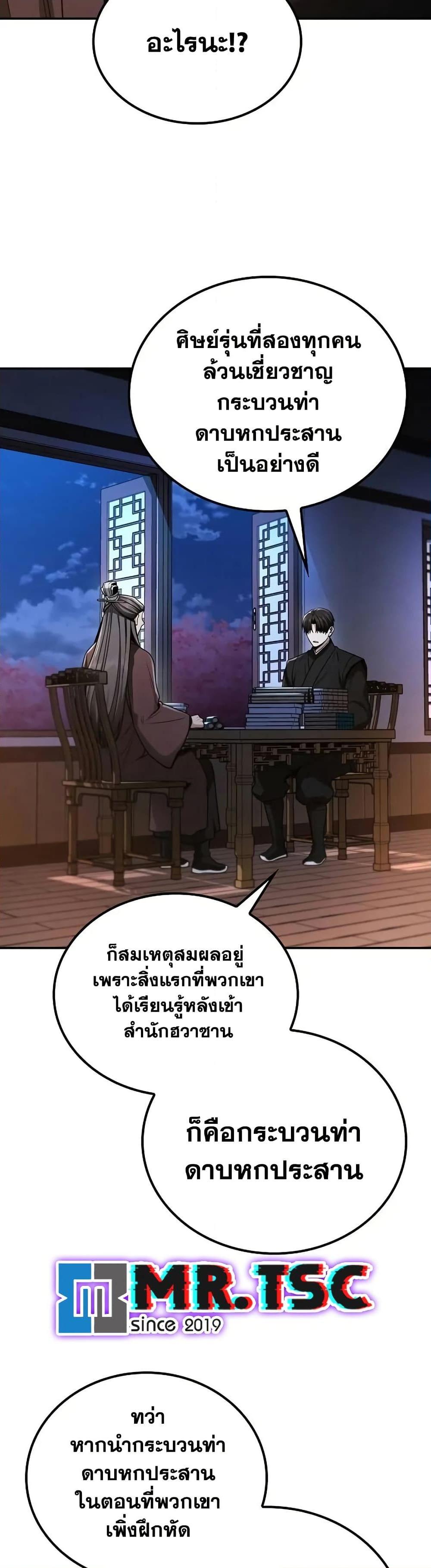 Manga-lc-com อ่านมังงะ อ่านการ์ตูน ออนไลน์ ฟรี Mount Hua Sect’s Genius Phantom Swordsman ตอนที่ 1 2 3 4 5 6 7 8 9 10 11 12 13 14 ฟรี ไม่มีโฆษณา Manga-lc - อ่าน มังงะ อ่าน การ์ตูน ออนไลน์ อ่านมังงะ ฟรี