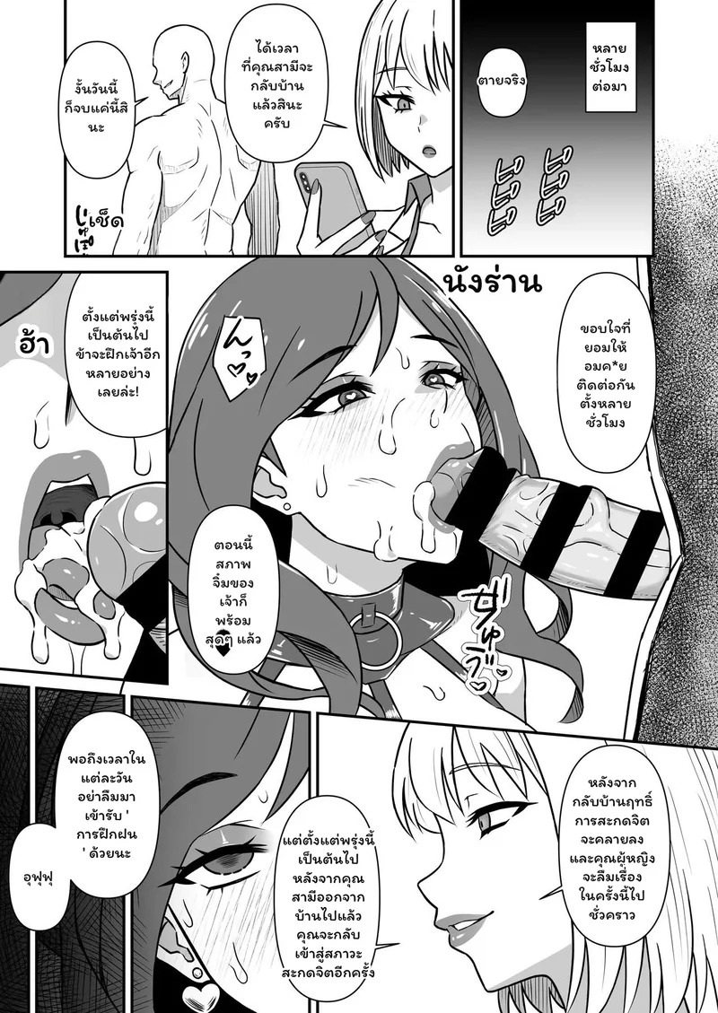 Doujin-Lc- อ่าน โดจิน มังฮวา เกาหลี ญี่ปุ่น จีน แปลไทย สะกดจิต... รอยรักที่ถูกลบ  [仮野化粧品] 人妻改牢 〜旦那想いの人妻は催眠で淫らな風俗嬢へ変わり果てる〜 ตอนที่ 1 ฟรี ไม่มีโฆษณา อ่าน โดจิน Manhwa เกาหลี ญี่ปุ่น จีน เรามีครบ คัดมาให้เน้นๆ โดจิน 18+ รับประกันความฟินโดย Doujin Lc
