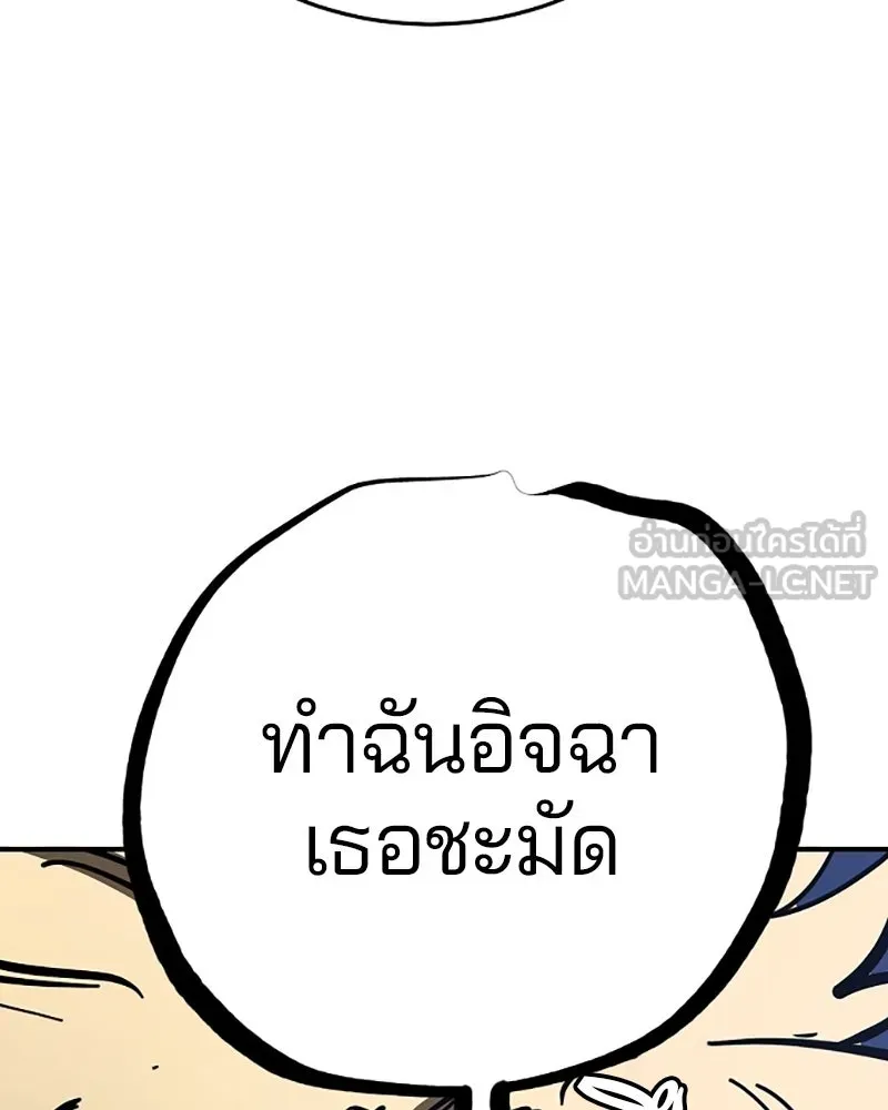 Player ตอนที่ 149 รูปที่ 114