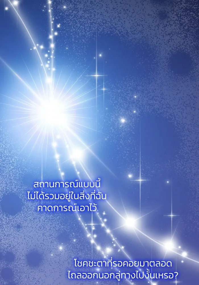 ฟิลเลียโรเซ่กับคำทำนายแห่งมงกุฎหนาม ตอนที่ 137 รูปที่ 2