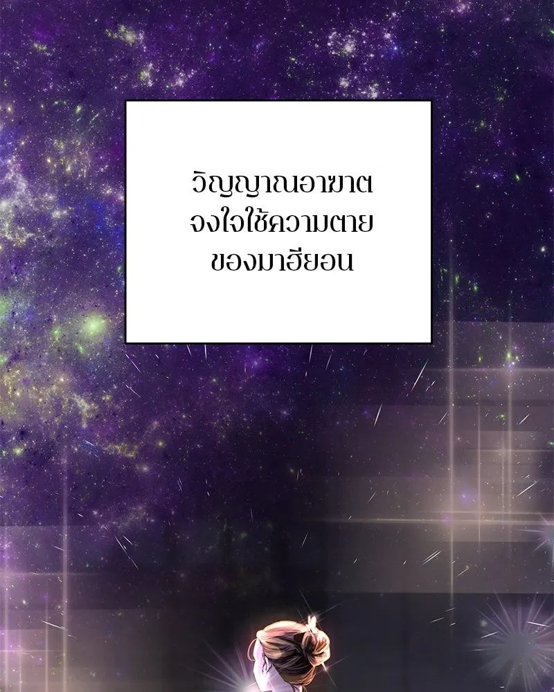 ตำนานเทพธิดาตกสวรรค์ ตอนที่ 70 รูปที่ 38