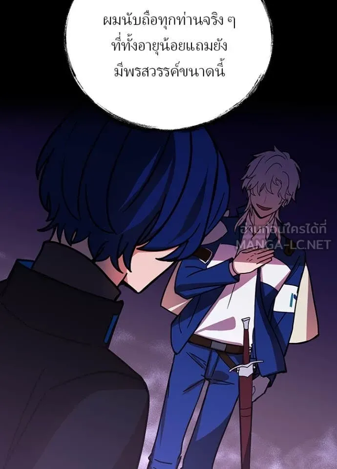 เป้าหมายครั้งที่ 2 ตอนที่ 54 รูปที่ 125