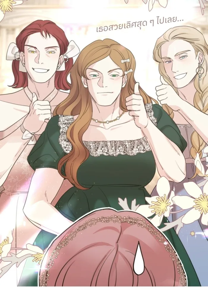 ครอบครัวสามีเห็นทีจะคลั่งรัก ตอนที่ 44 รูปที่ 37