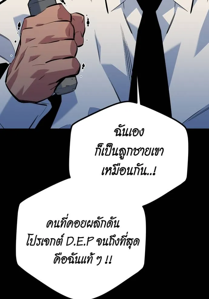 แยกร่างล่าอัตโนมัติ ตอนที่ 110 รูปที่ 83