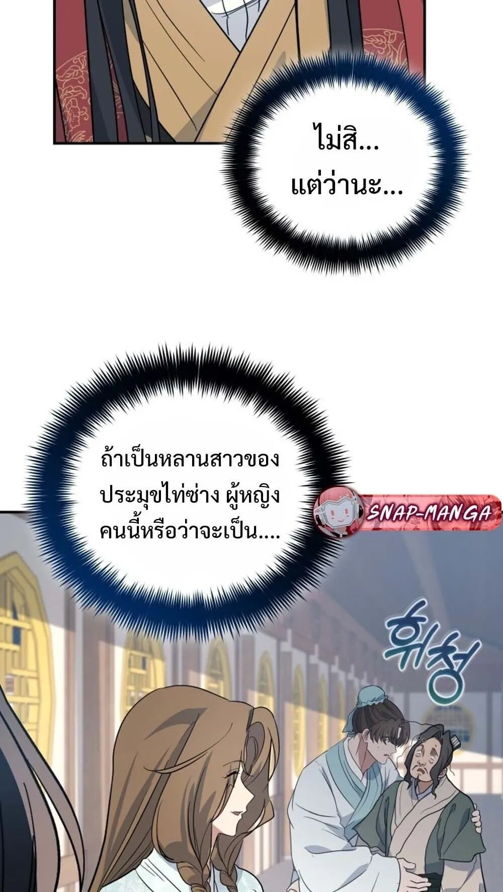 The Youngest Son of the Eunhae Sangdan บ_ตรชายคนส_ดท_องแห_งหอการค_าอ_นเฮ ตอนที่ ตอนที่ 41 รูปที่ 10