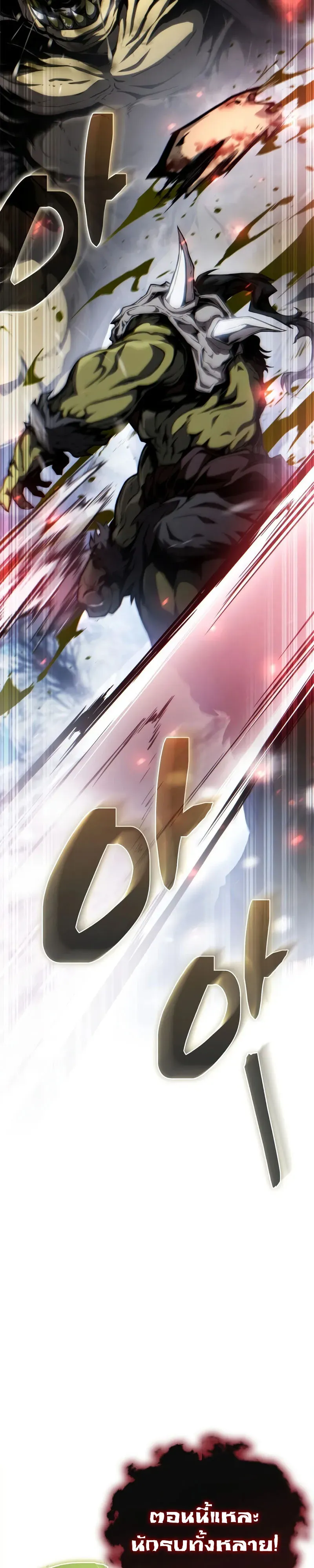 I Became The Rogue First Prince เทพดาบอย_างข_าด_นกลายเป_นองค_ชายสวะซะง_น ตอนที่ ตอนที่ 39 รูปที่ 29