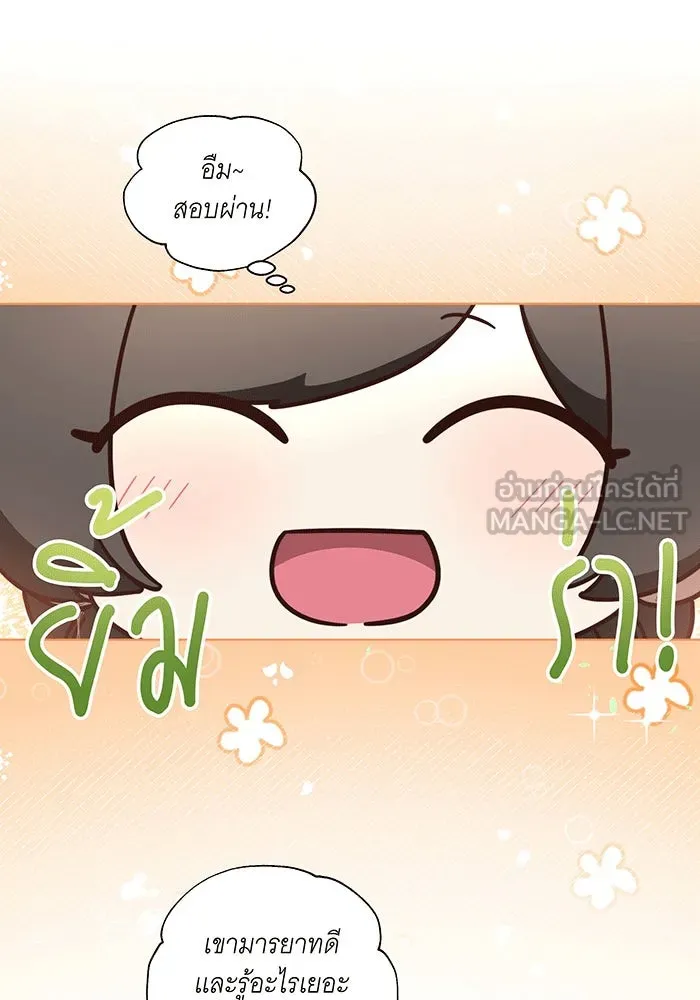 ทุกอย่างที่เสียไป ฉันขอทวงคืน ตอนที่ 63 รูปที่ 30