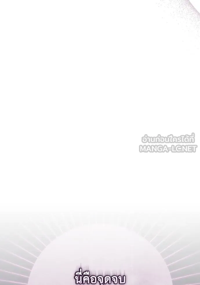 ราชินีจอมมาร ตอนที่ 17 รูปที่ 52