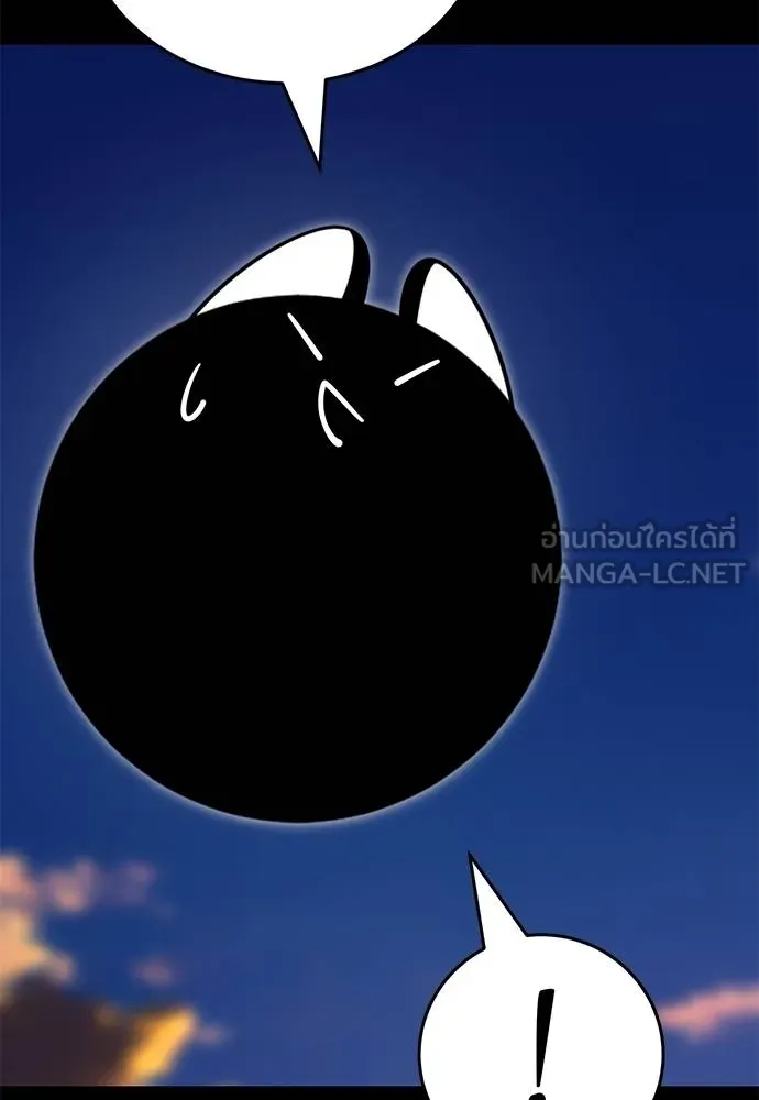 ยมราชลงทัณฑ์ ตอนที่ 66 รูปที่ 96