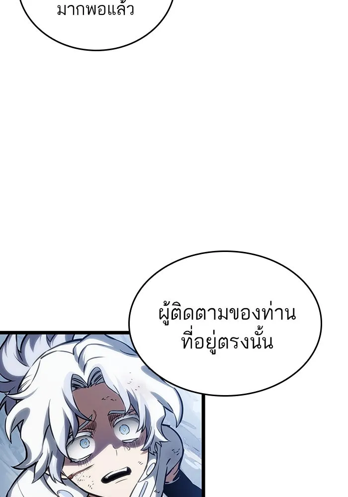 หลังวันสิ้นโลก ตอนที่ 115 รูปที่ 119