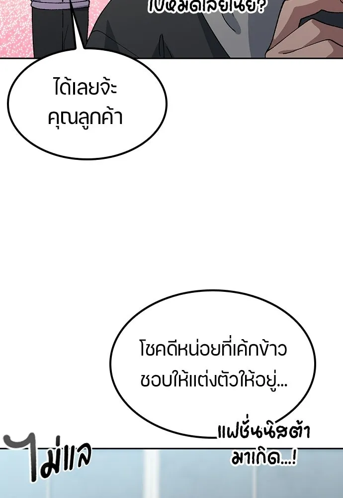 ตั้งแคมป์ฮีลใจในต่างโลก ตอนที่ 91 รูปที่ 52