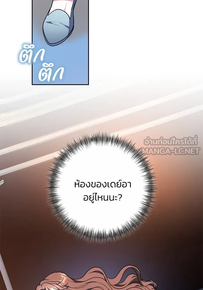 ย้อนเวลาพลิกชะตาทายาท ตอนที่ 59 รูปที่ 9