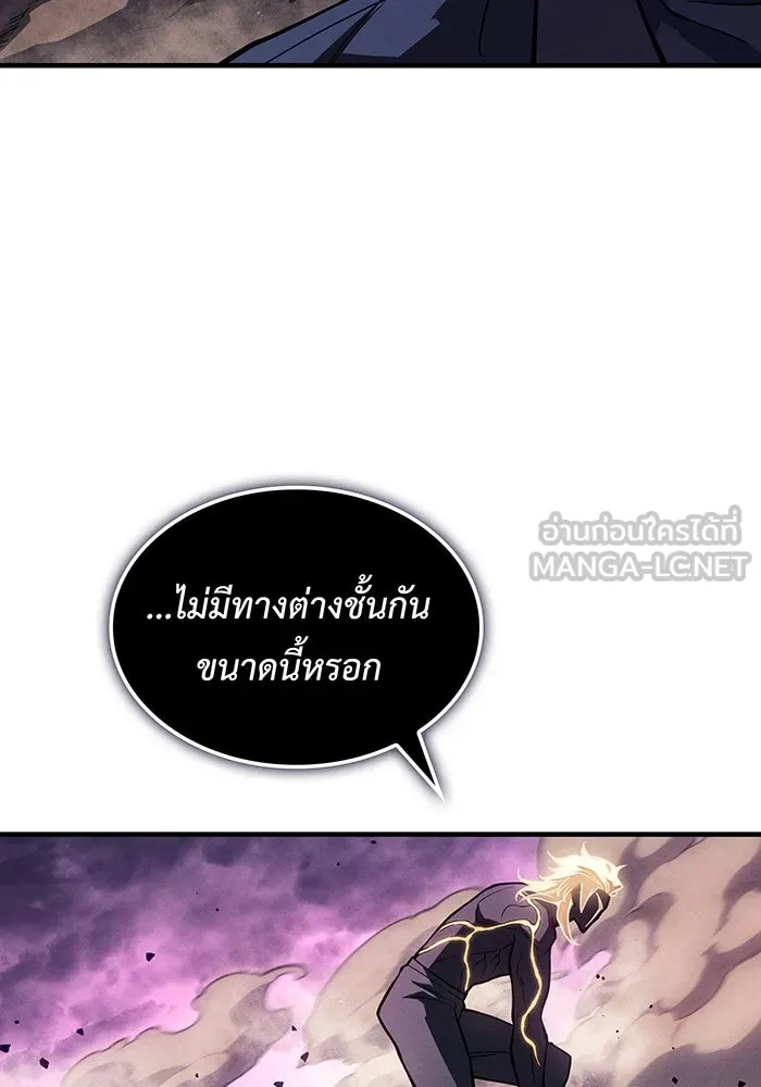 เกิดใหม่พร้อมพลังแห่งราชัน ตอนที่ 122 รูปที่ 123