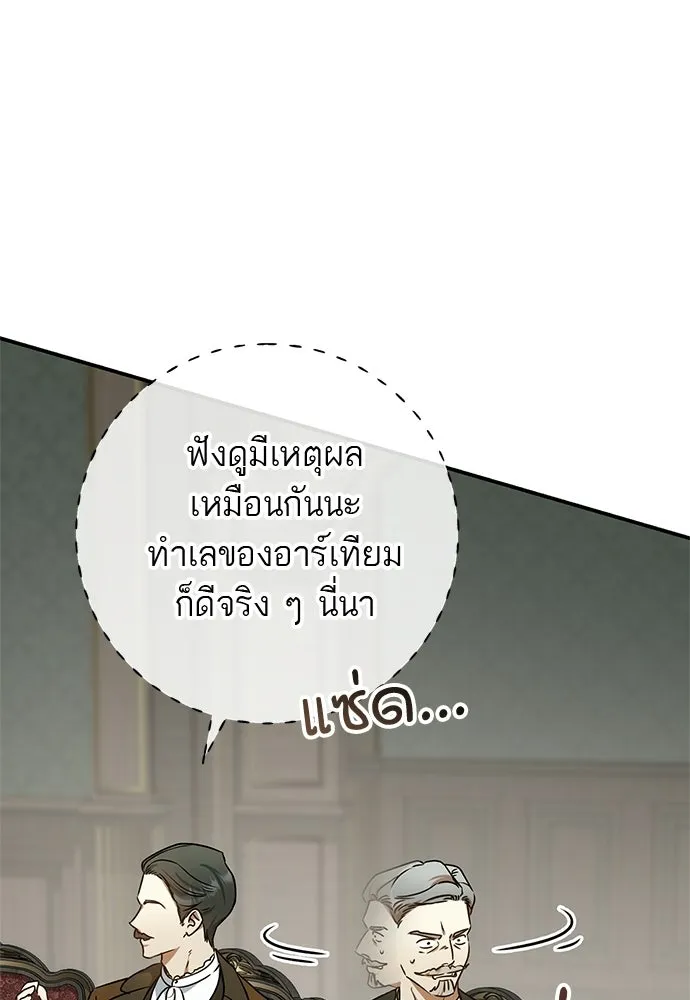 อยากได้ ก็เอาไป ตอนที่ 47 รูปที่ 19