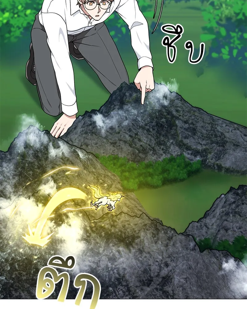 คนสวนโลกฮันเตอร์ ตอนที่ 40 รูปที่ 28