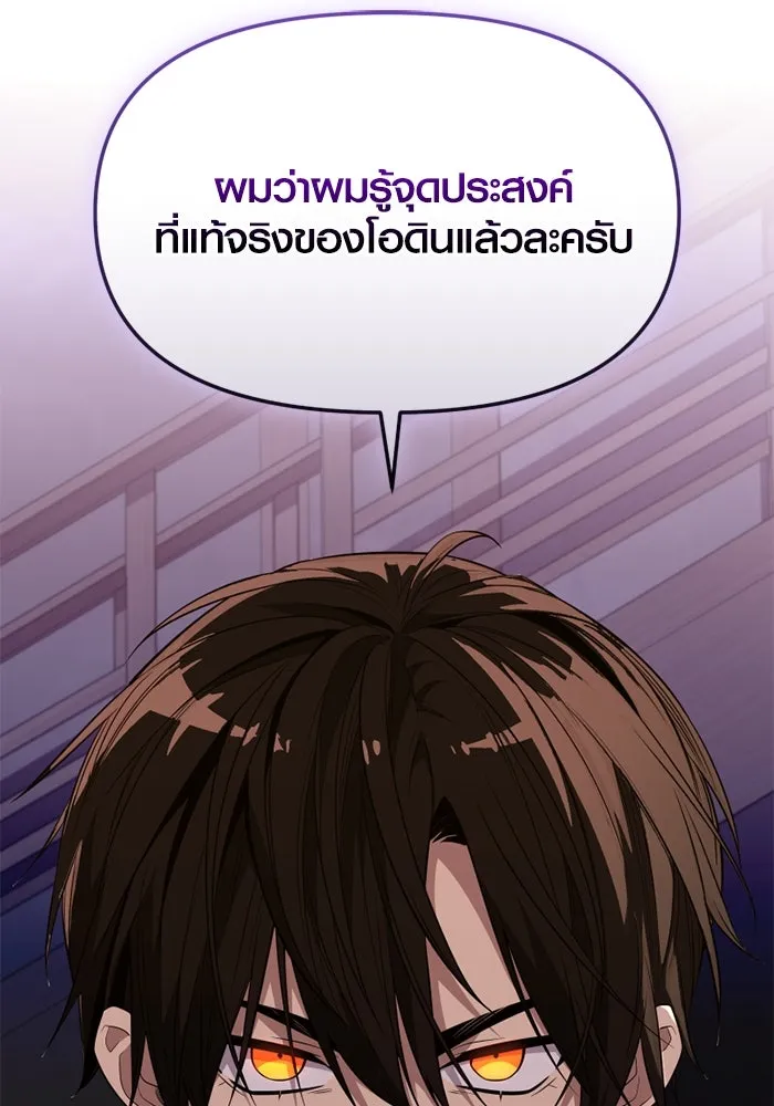 พลิกชะตาคว้าไอเทมระดับเทพ ตอนที่ 45 ความลับของระบบ รูปที่ 14